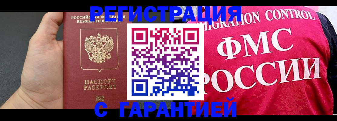 временная регистрация 2025 в Верхней Пышме