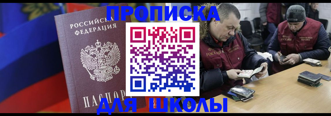 прописка ребенка в Верхней Пышме