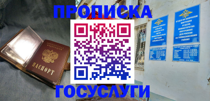 временная регистрация гарантия в Верхней Пышме