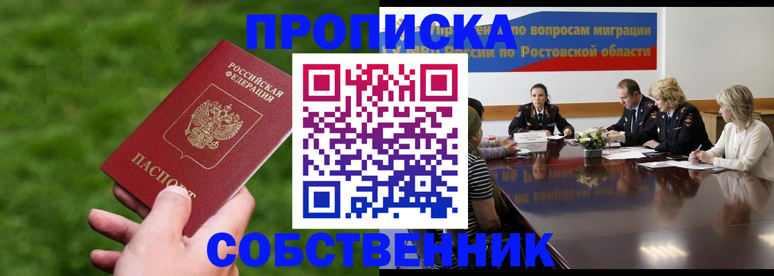 прописка ребенка в Верхней Пышме