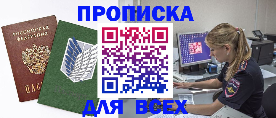 прописка в квартире в Верхней Пышме