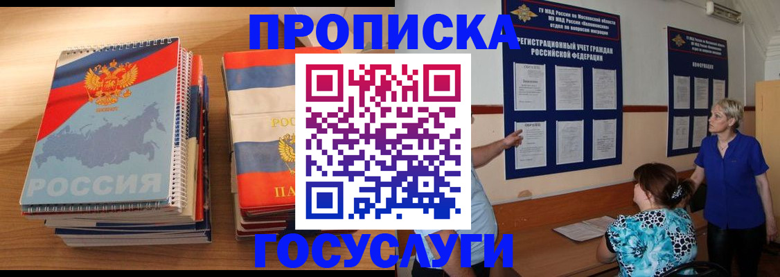 прописка иностранных граждан в Верхней Пышме