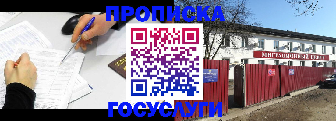 прописка ребенка в Верхней Пышме